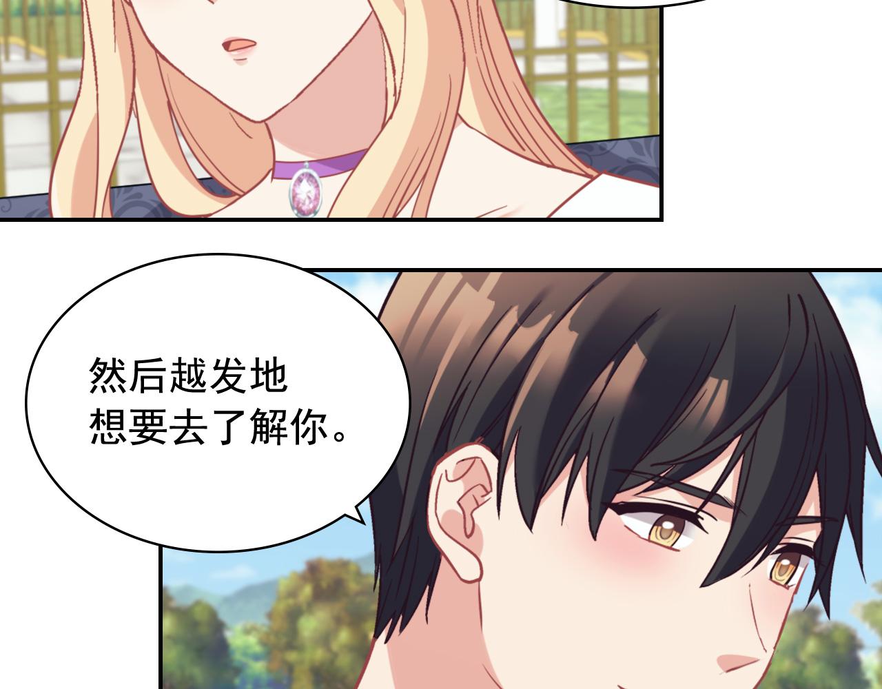 恶女的定义 - 第139话 一见钟情(1/3) - 8