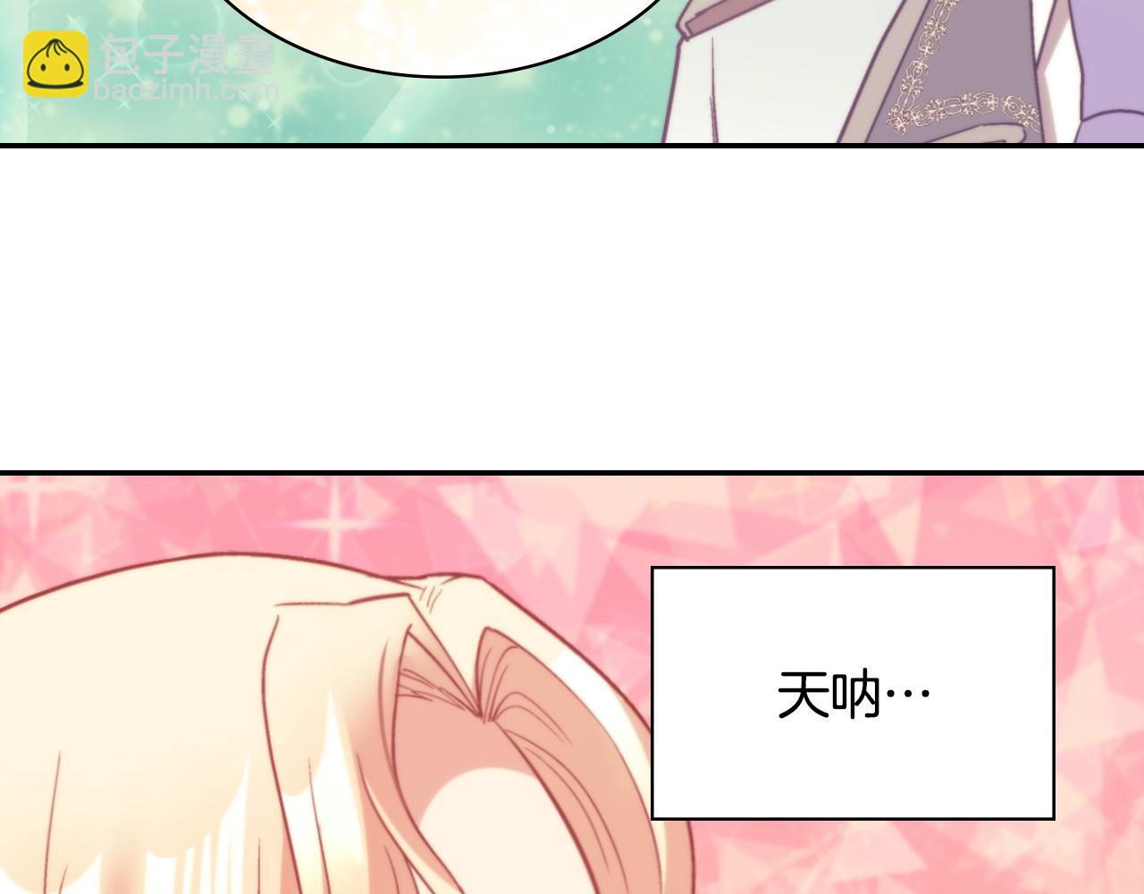 惡女的定義 - 第139話 一見鍾情(2/3) - 2