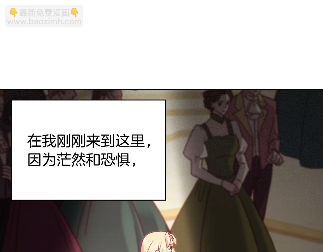 惡女的定義 - 第139話 一見鍾情(2/3) - 5