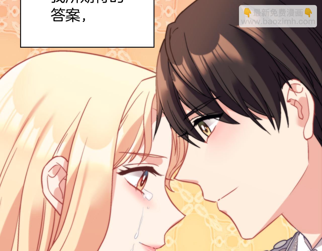 惡女的定義 - 第139話 一見鍾情(2/3) - 2