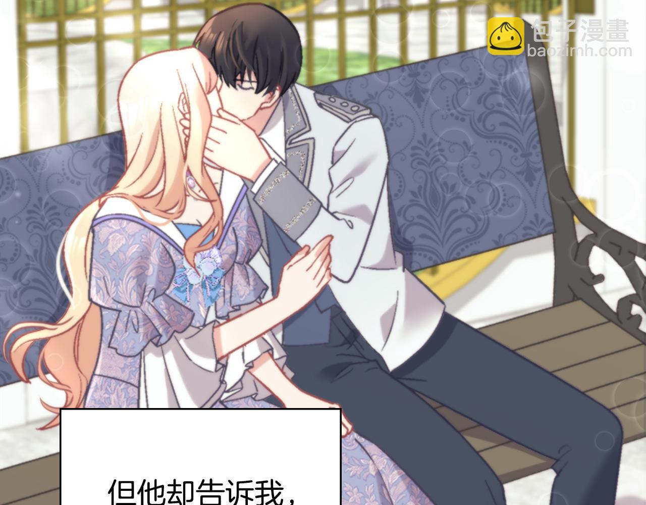 惡女的定義 - 第139話 一見鍾情(2/3) - 4