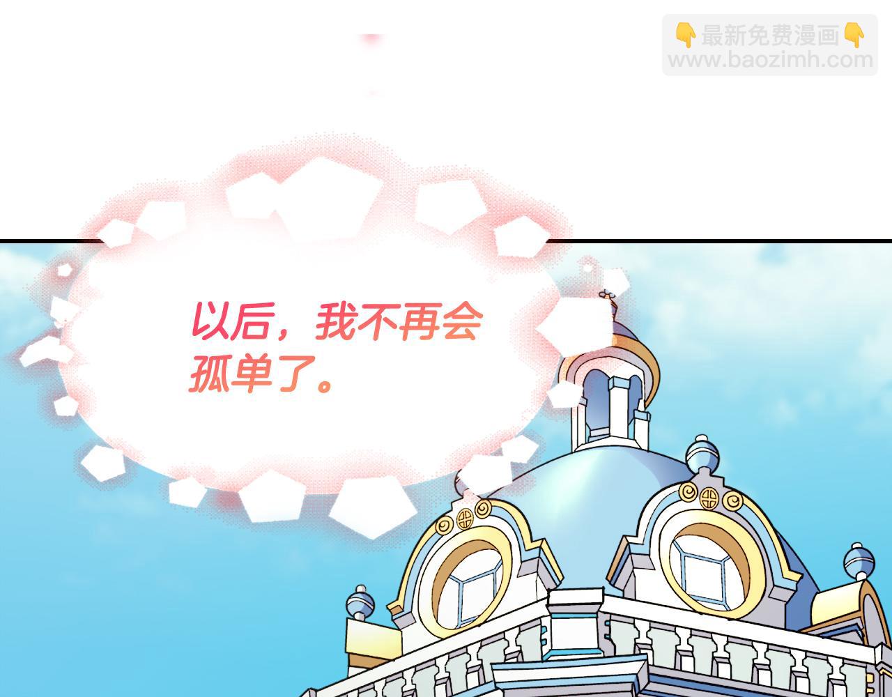 惡女的定義 - 第139話 一見鍾情(2/3) - 7