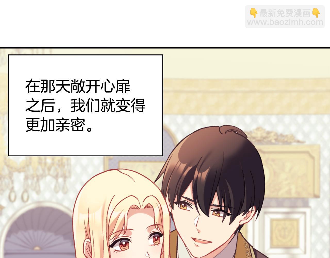 惡女的定義 - 第139話 一見鍾情(2/3) - 1