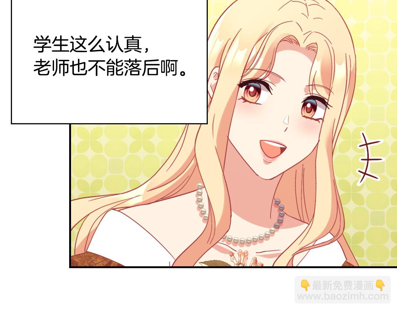 惡女的定義 - 第139話 一見鍾情(2/3) - 6