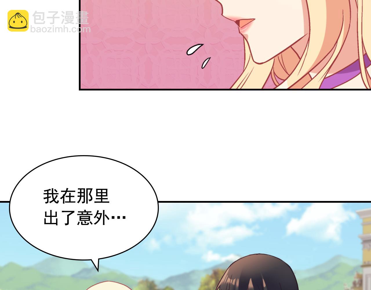 恶女的定义 - 第139话 一见钟情(1/3) - 8
