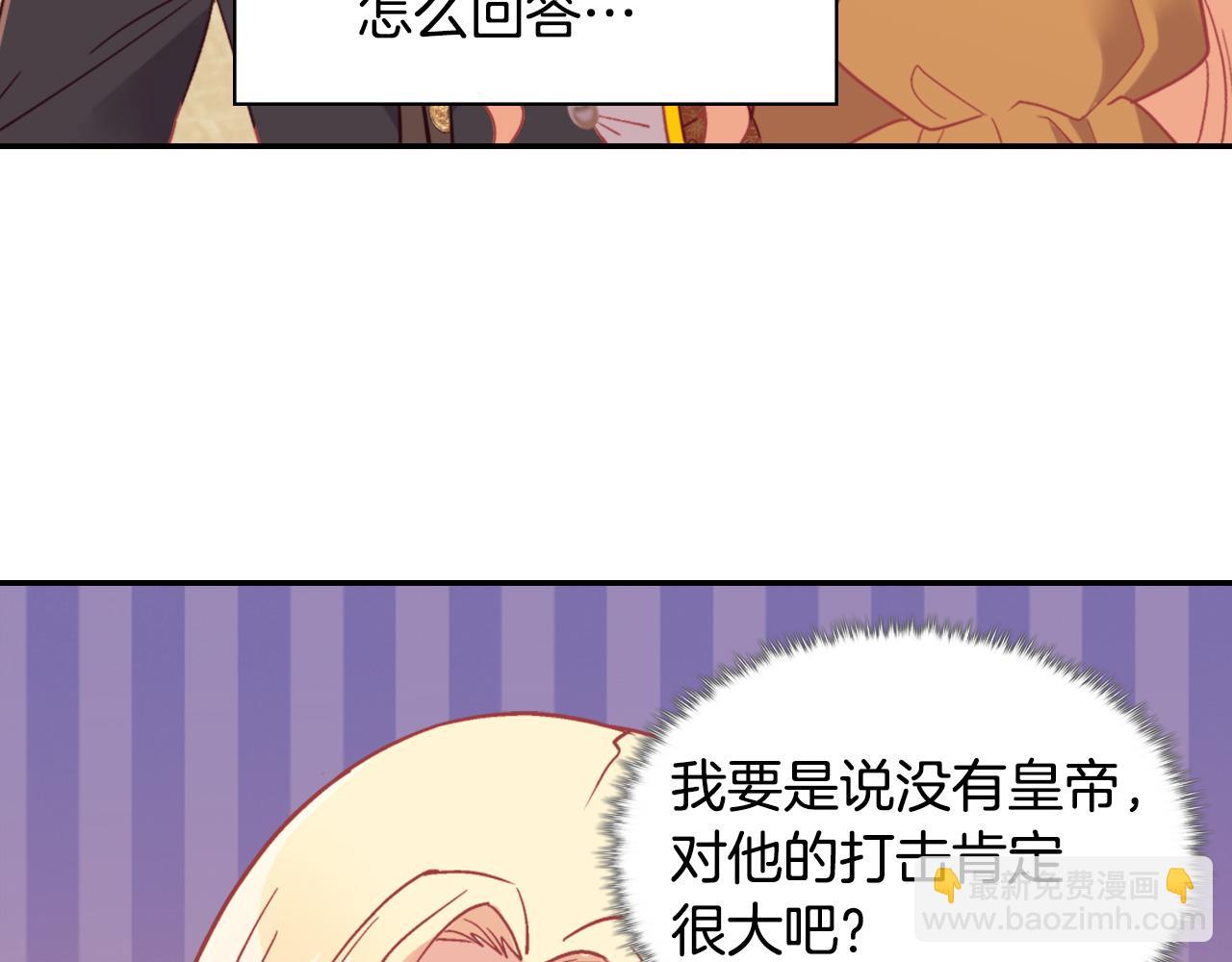 惡女的定義 - 第139話 一見鍾情(2/3) - 2