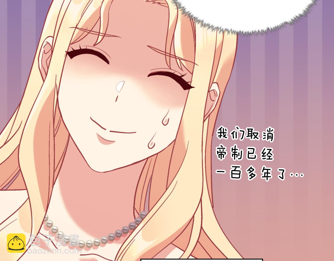 惡女的定義 - 第139話 一見鍾情(2/3) - 3