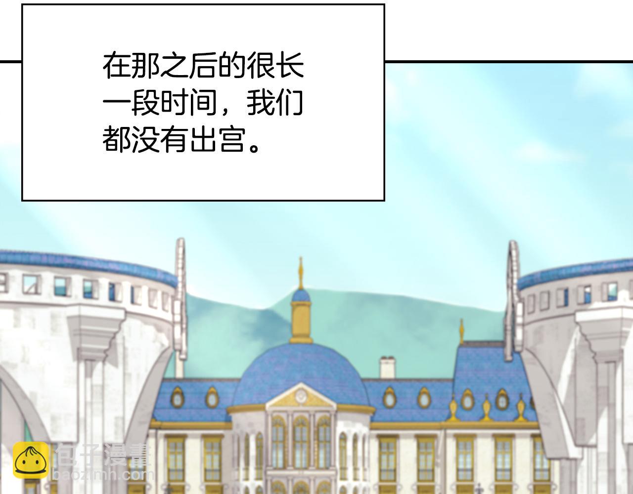 惡女的定義 - 第139話 一見鍾情(2/3) - 5