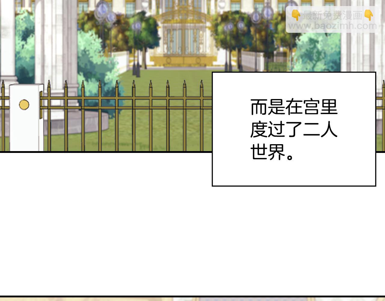 惡女的定義 - 第139話 一見鍾情(2/3) - 6