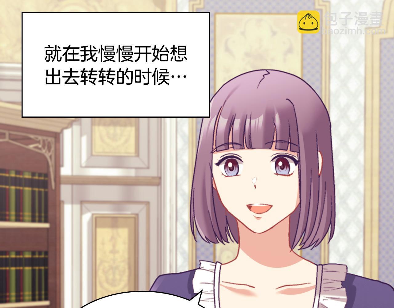 惡女的定義 - 第139話 一見鍾情(2/3) - 7