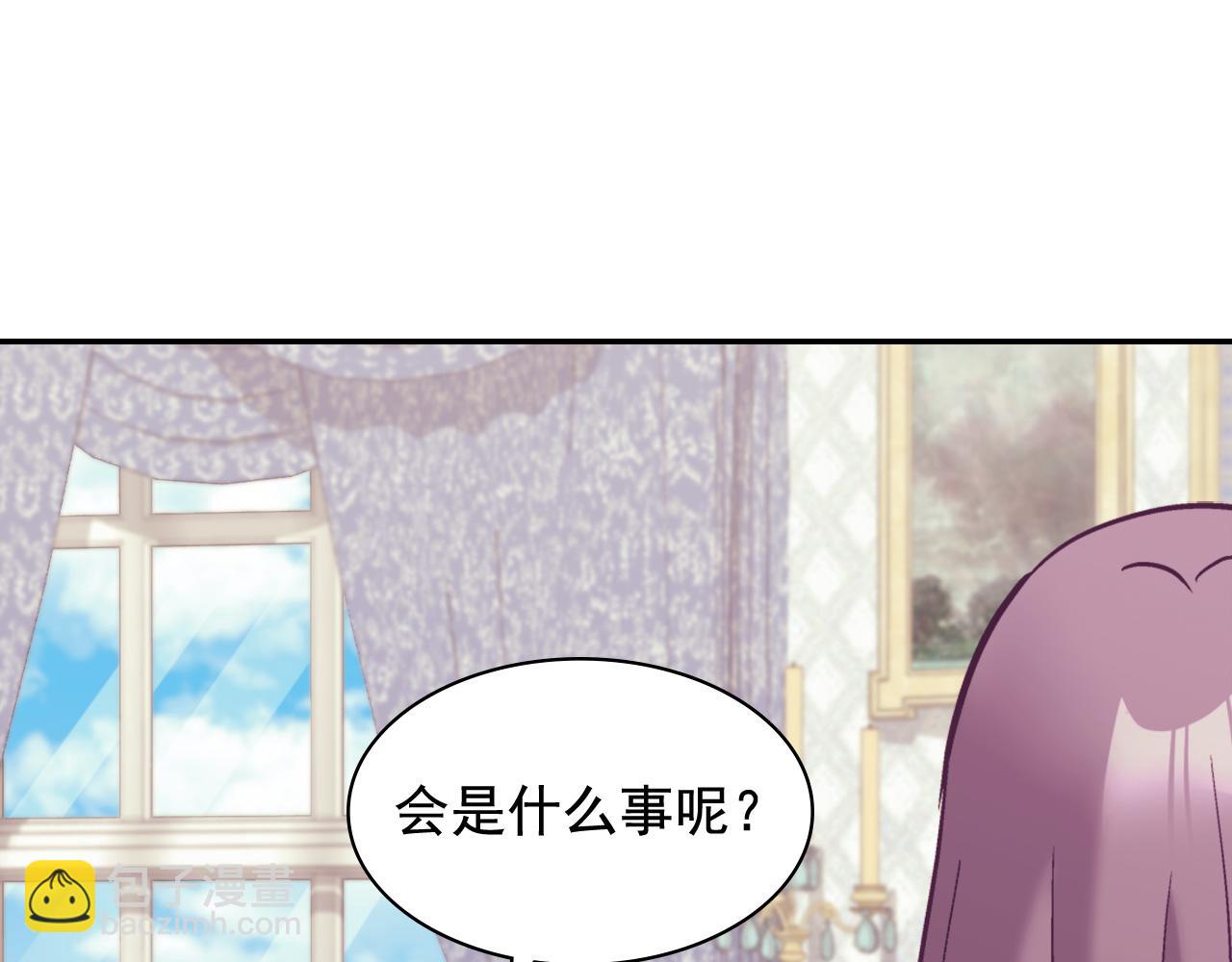 惡女的定義 - 第139話 一見鍾情(2/3) - 2