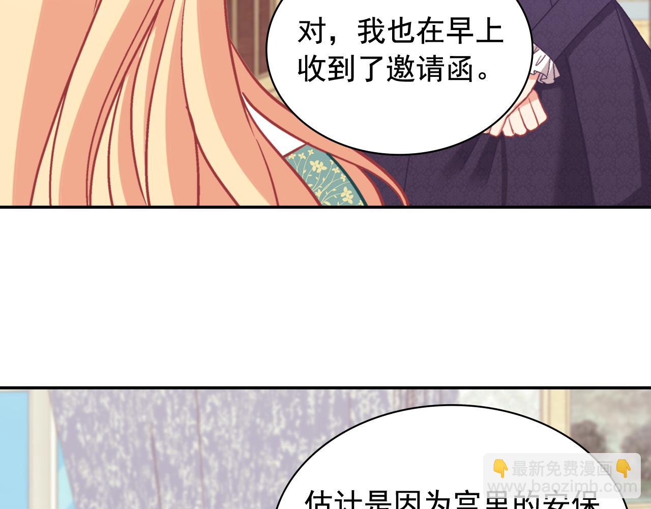 惡女的定義 - 第139話 一見鍾情(2/3) - 6