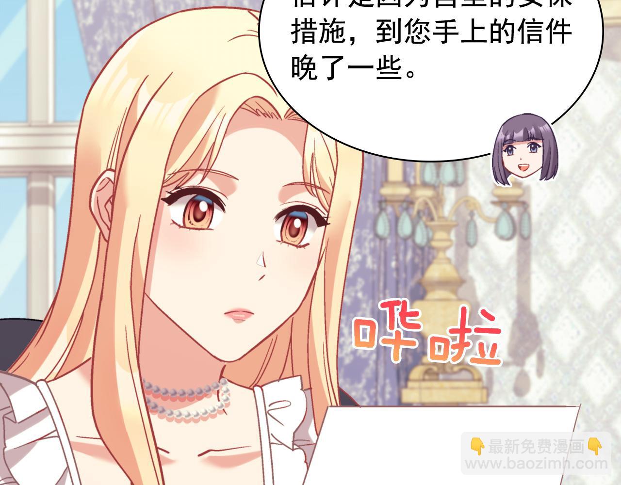 惡女的定義 - 第139話 一見鍾情(2/3) - 7