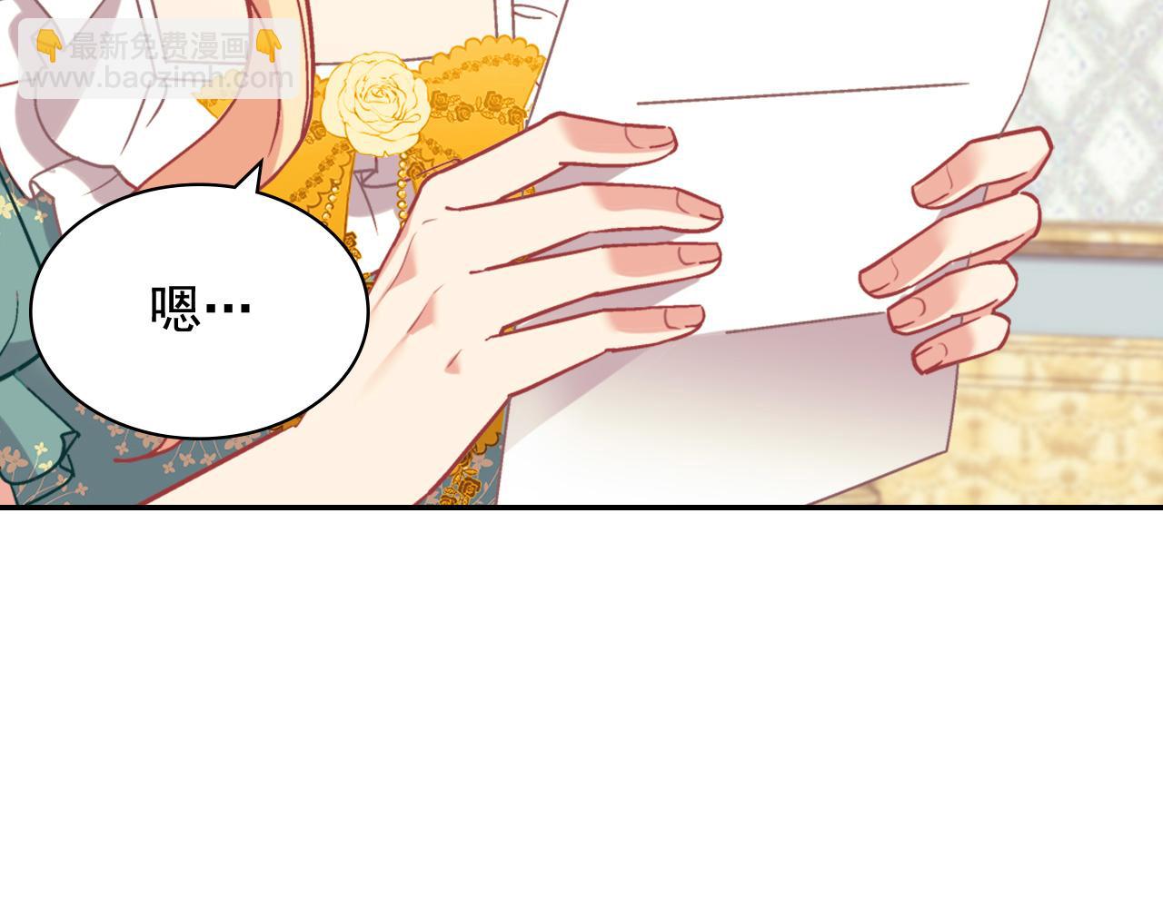 惡女的定義 - 第139話 一見鍾情(2/3) - 8