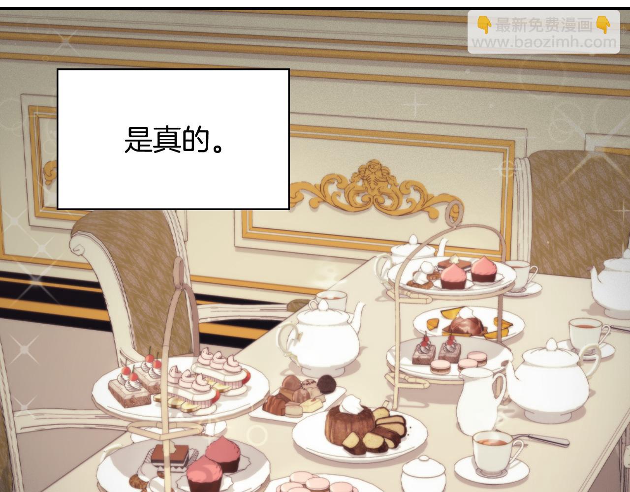 惡女的定義 - 第139話 一見鍾情(2/3) - 1