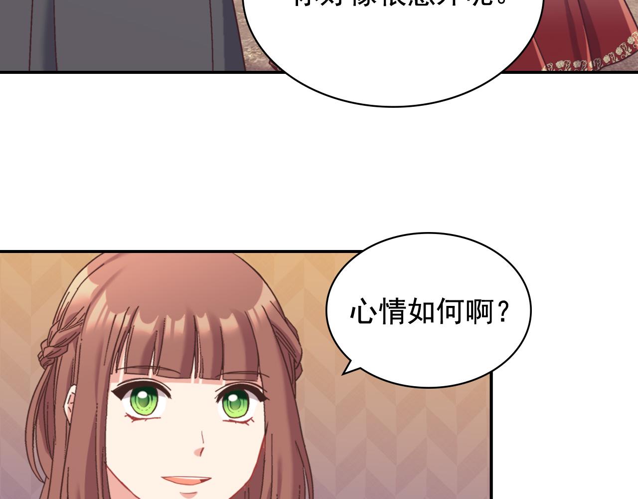 惡女的定義 - 第141話 你什麼都不是(1/3) - 2