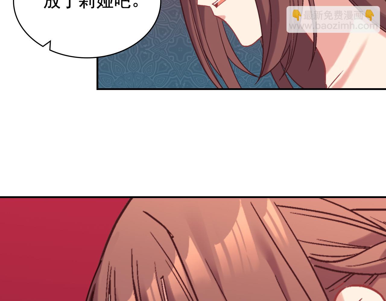 惡女的定義 - 第141話 你什麼都不是(2/3) - 6