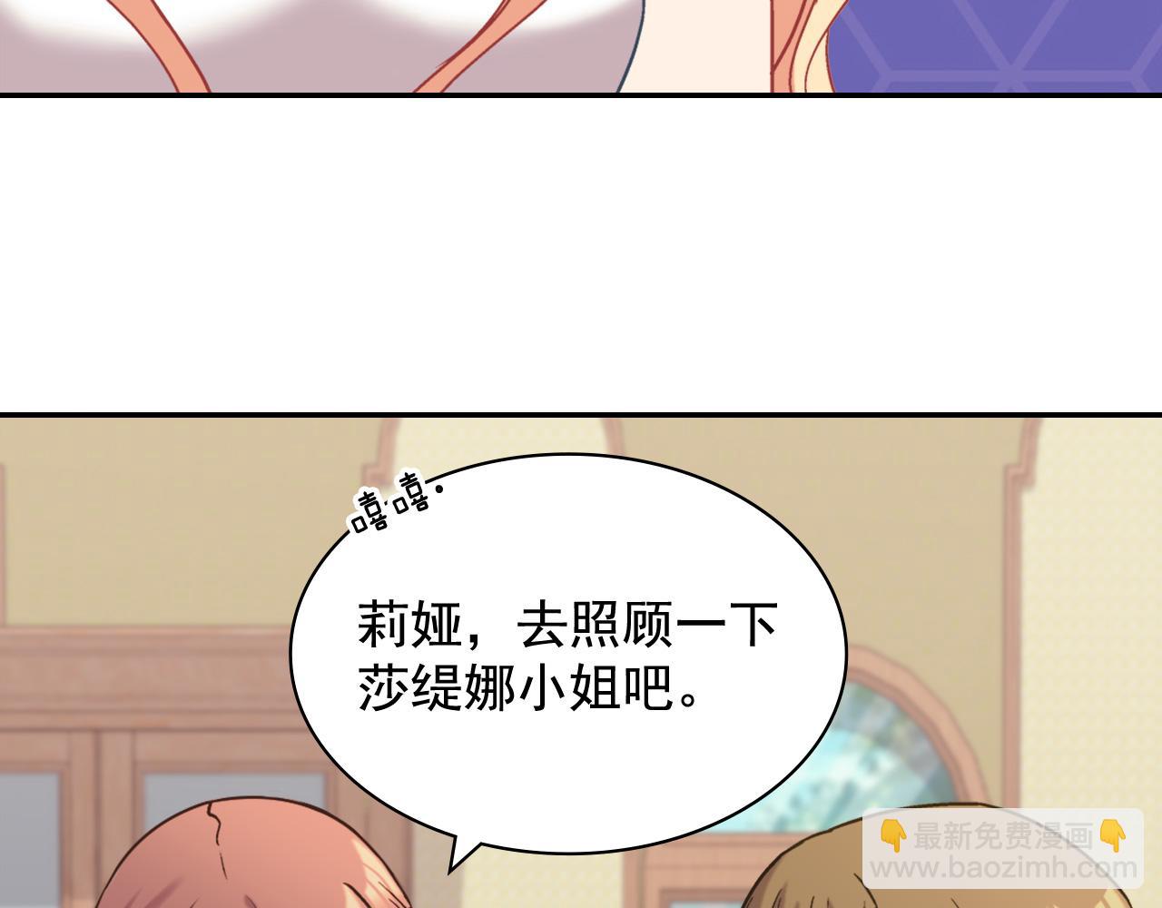 惡女的定義 - 第141話 你什麼都不是(3/3) - 3