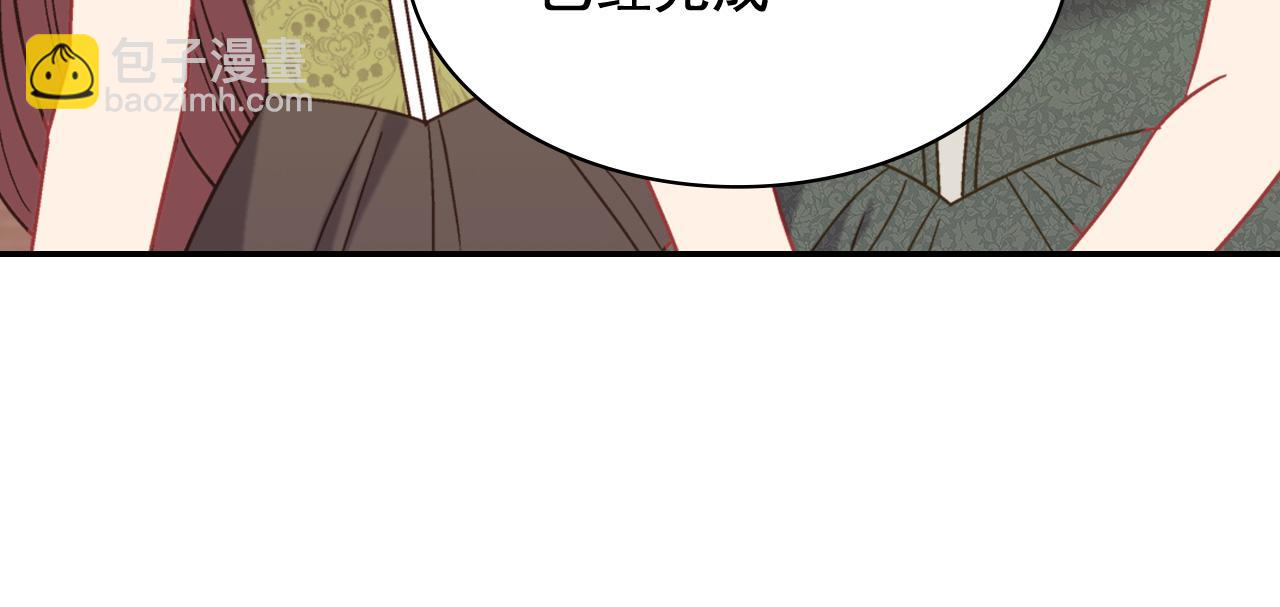 惡女的定義 - 第141話 你什麼都不是(3/3) - 5