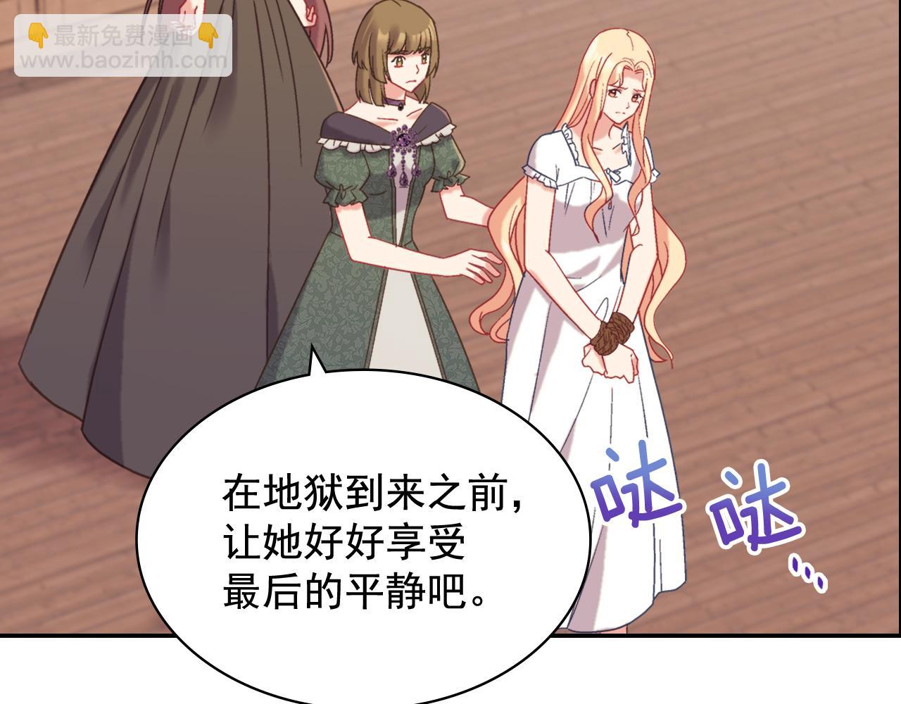 惡女的定義 - 第141話 你什麼都不是(3/3) - 2