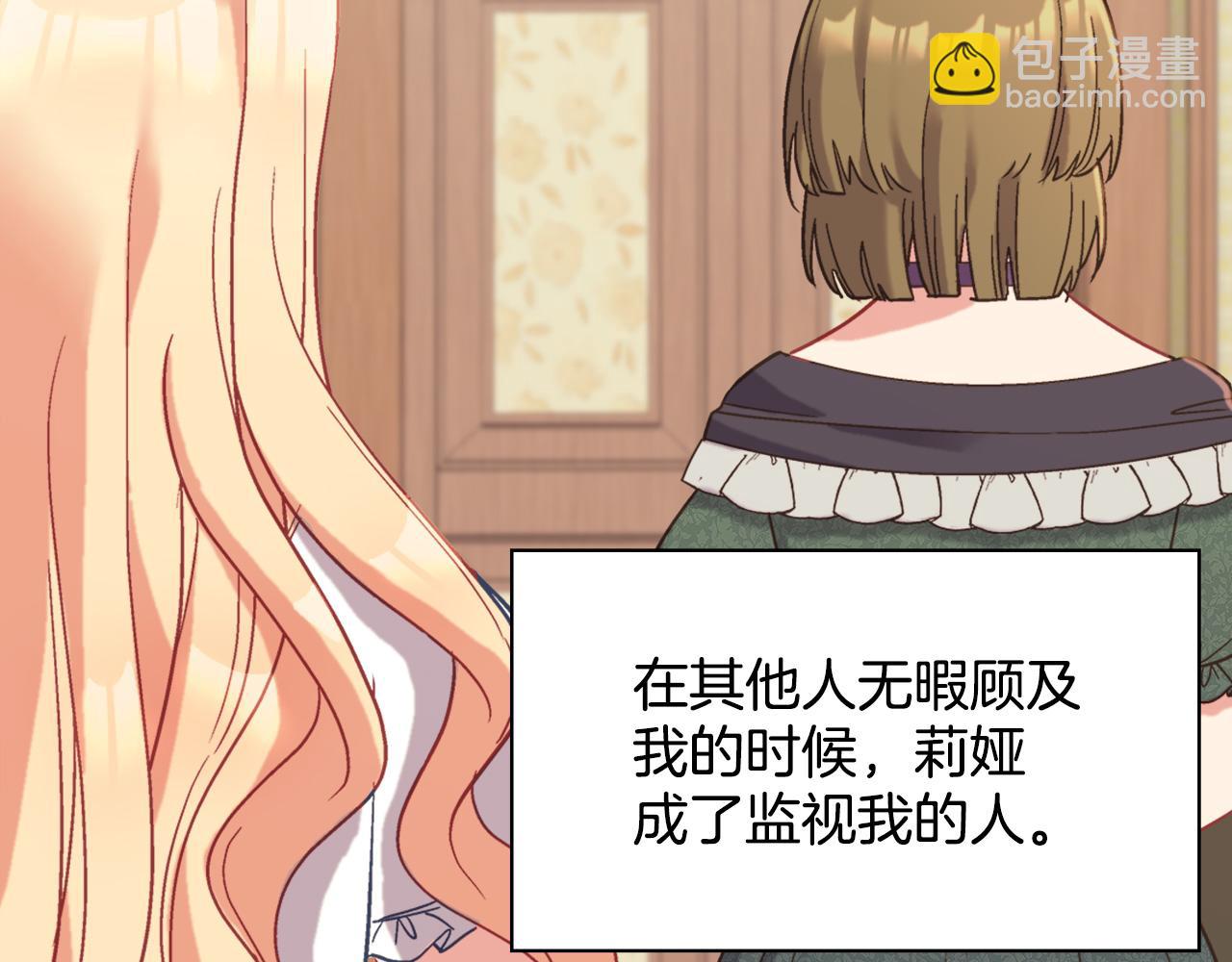 惡女的定義 - 第141話 你什麼都不是(3/3) - 4