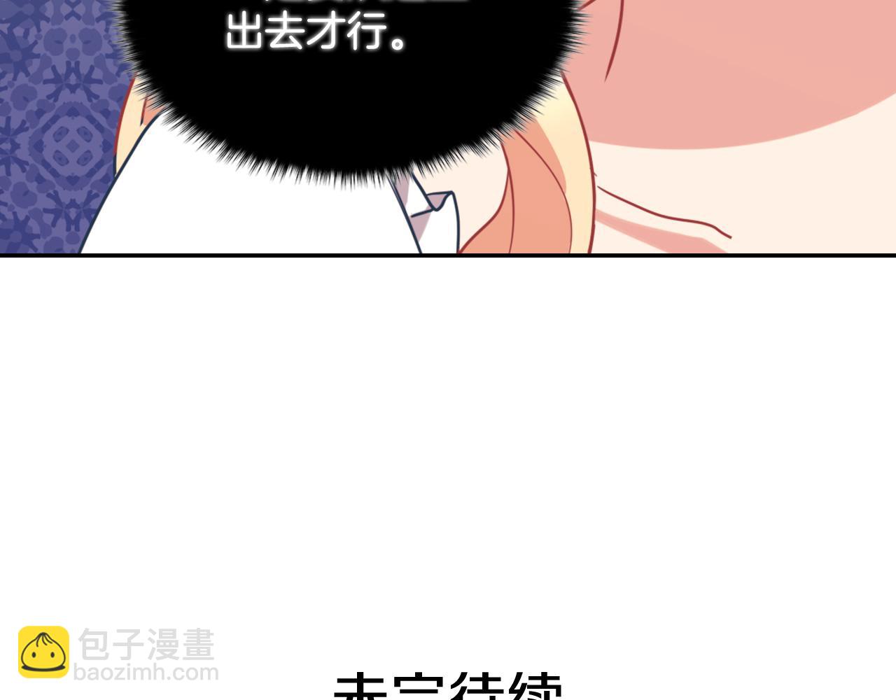 惡女的定義 - 第141話 你什麼都不是(3/3) - 2