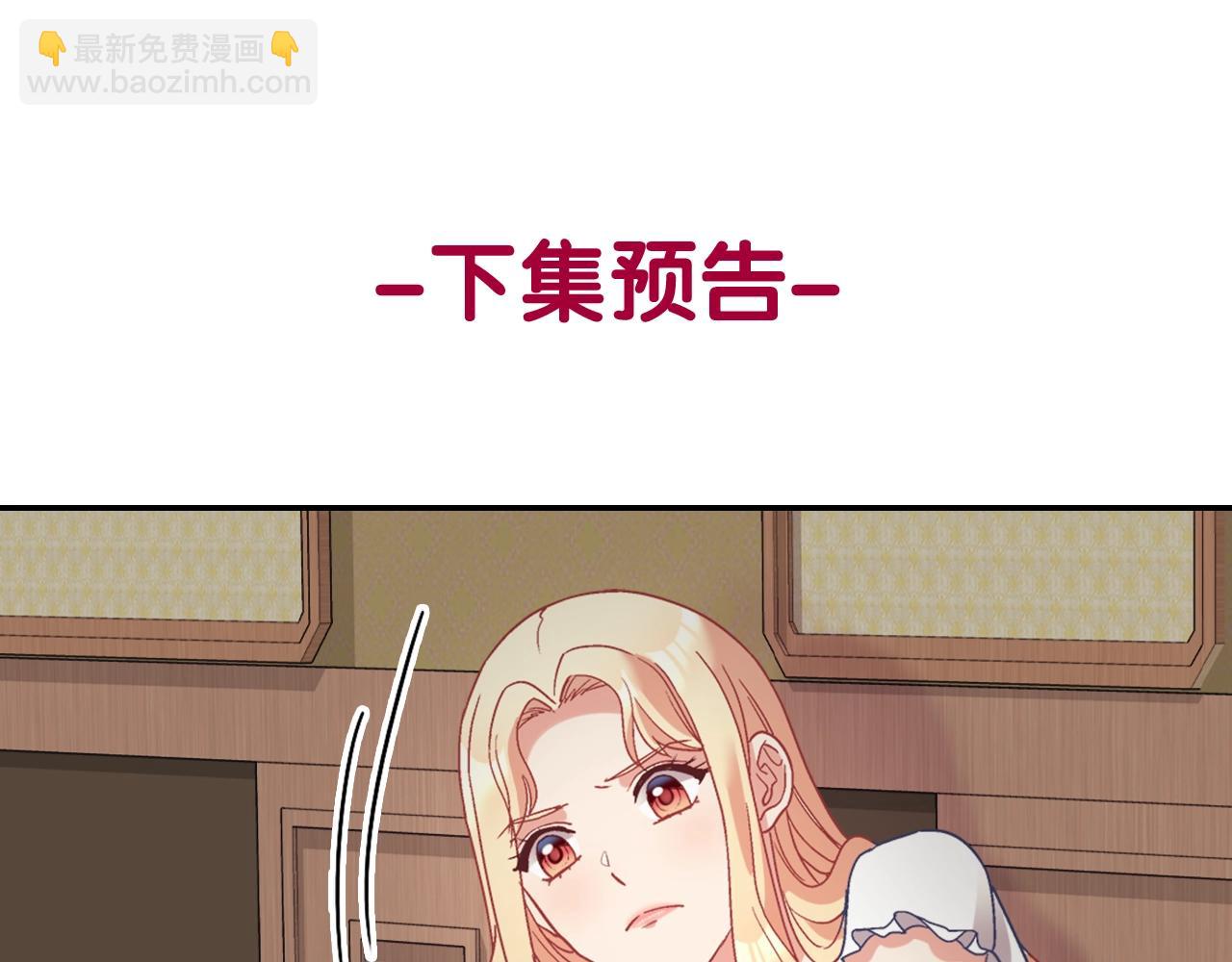 惡女的定義 - 第141話 你什麼都不是(3/3) - 5