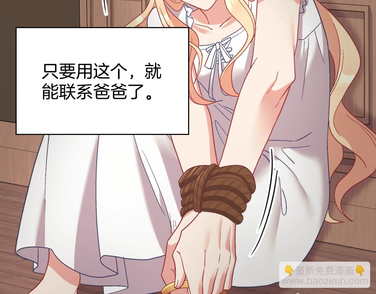 惡女的定義 - 第141話 你什麼都不是(3/3) - 6