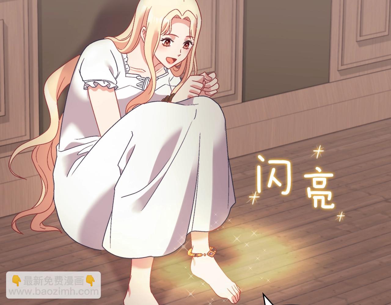 惡女的定義 - 第141話 你什麼都不是(3/3) - 1