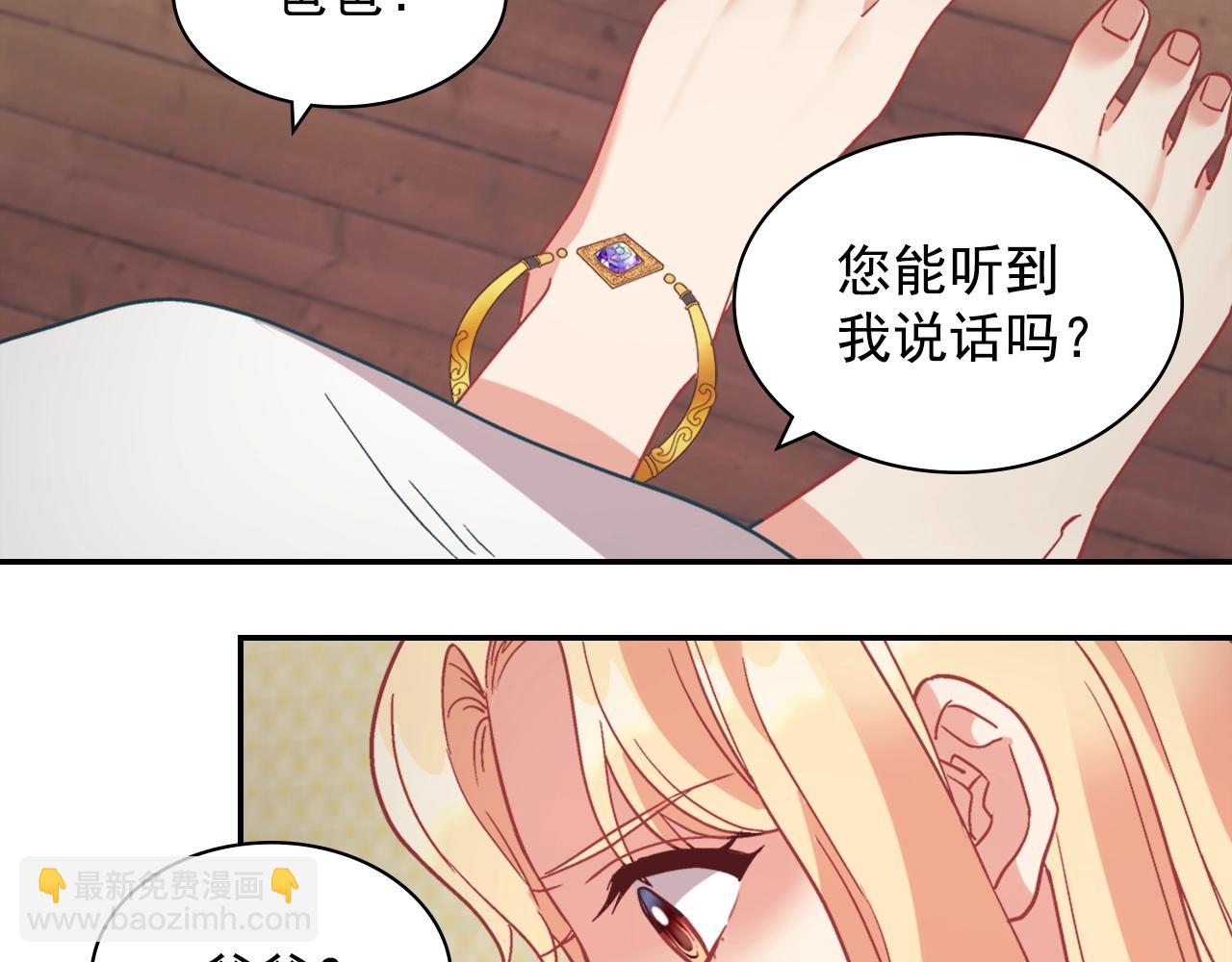 惡女的定義 - 第141話 你什麼都不是(3/3) - 3