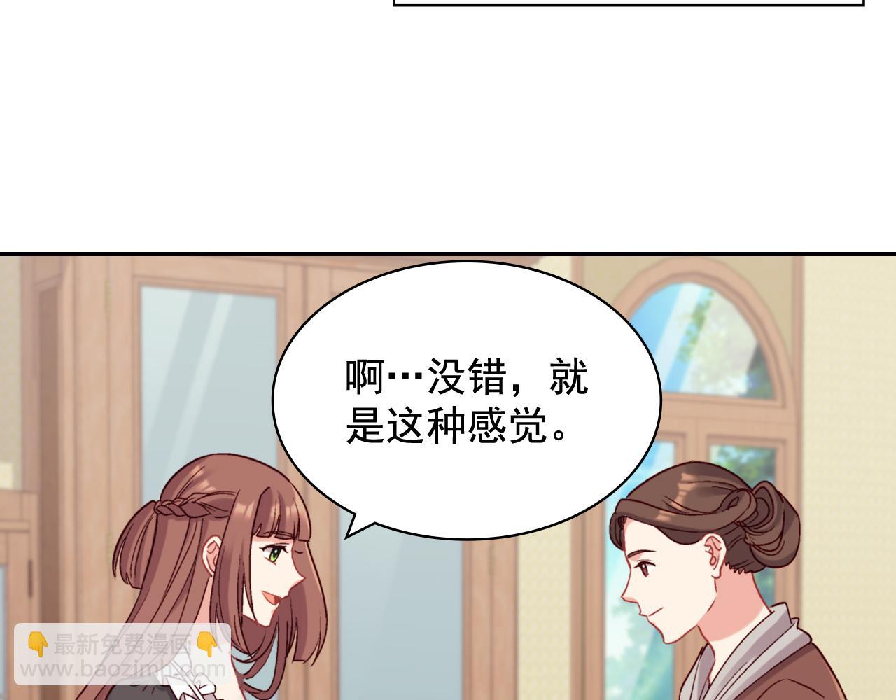 惡女的定義 - 第141話 你什麼都不是(1/3) - 3