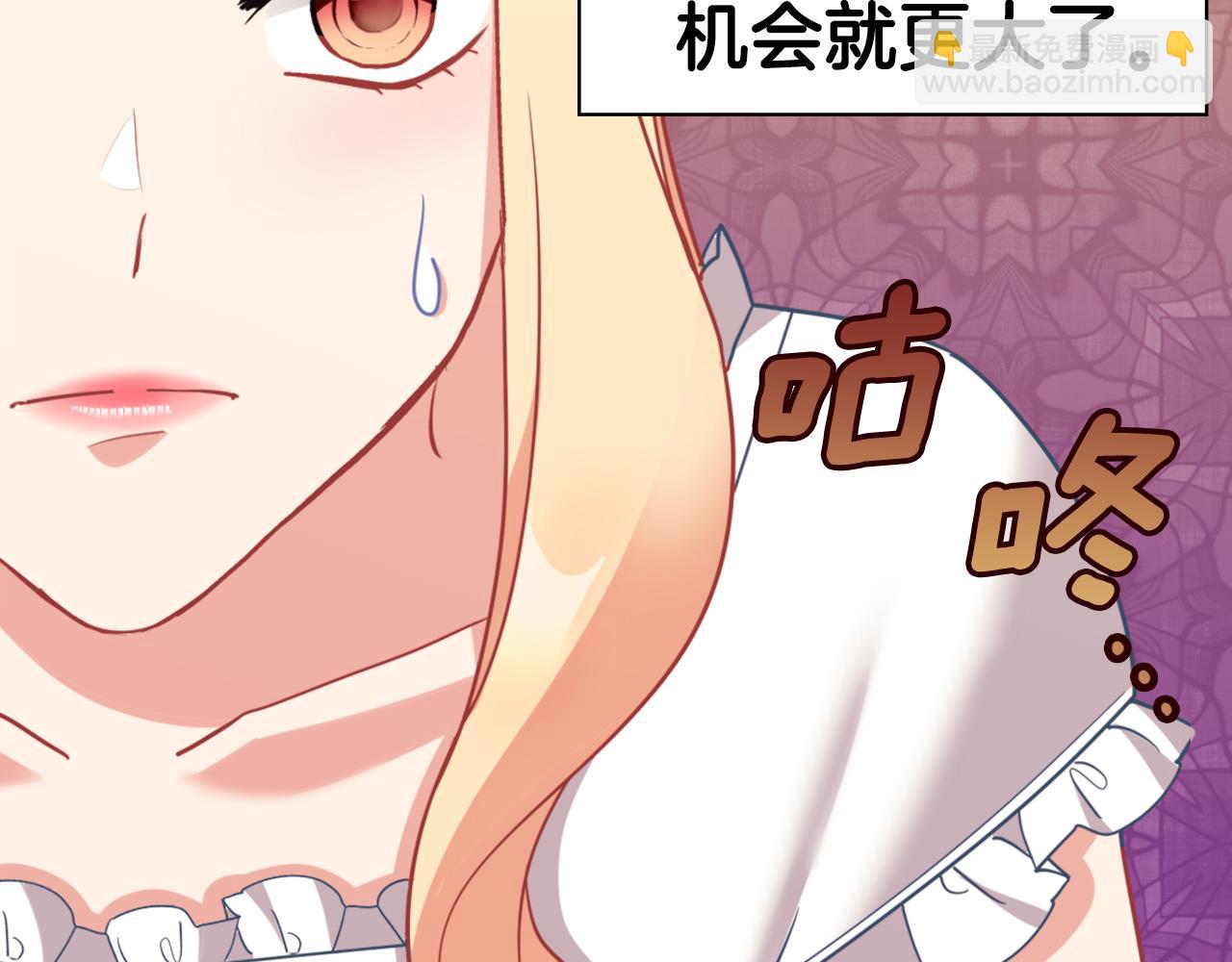 惡女的定義 - 第141話 你什麼都不是(2/3) - 7