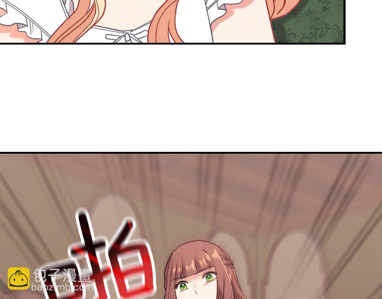 惡女的定義 - 第141話 你什麼都不是(2/3) - 7