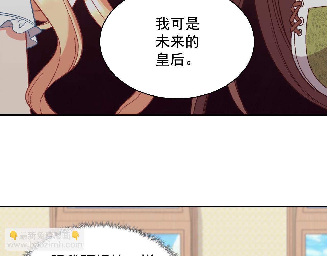 惡女的定義 - 第141話 你什麼都不是(2/3) - 3