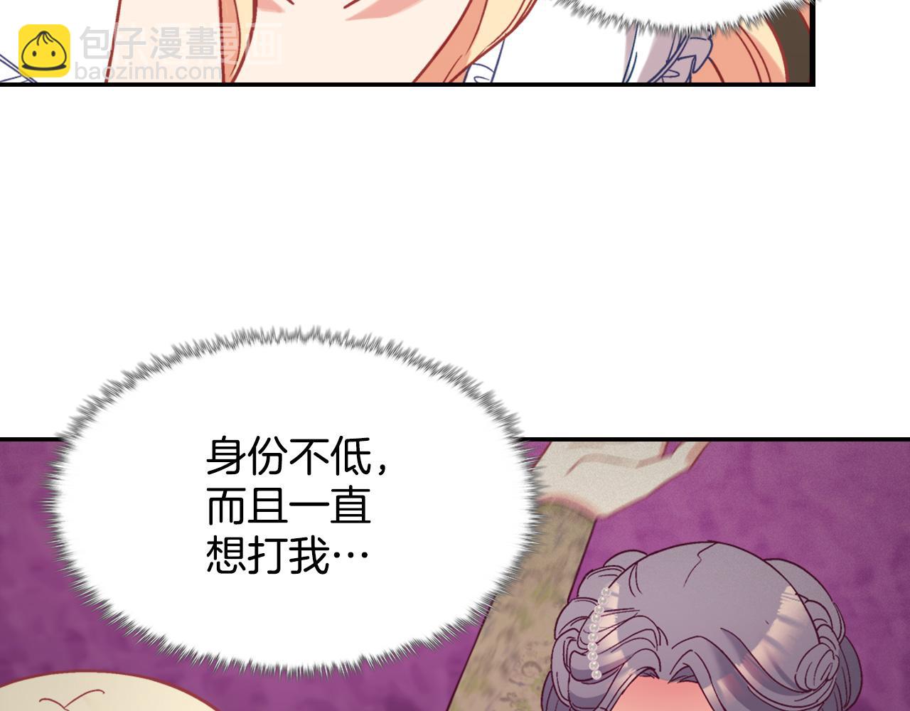 惡女的定義 - 第141話 你什麼都不是(2/3) - 2