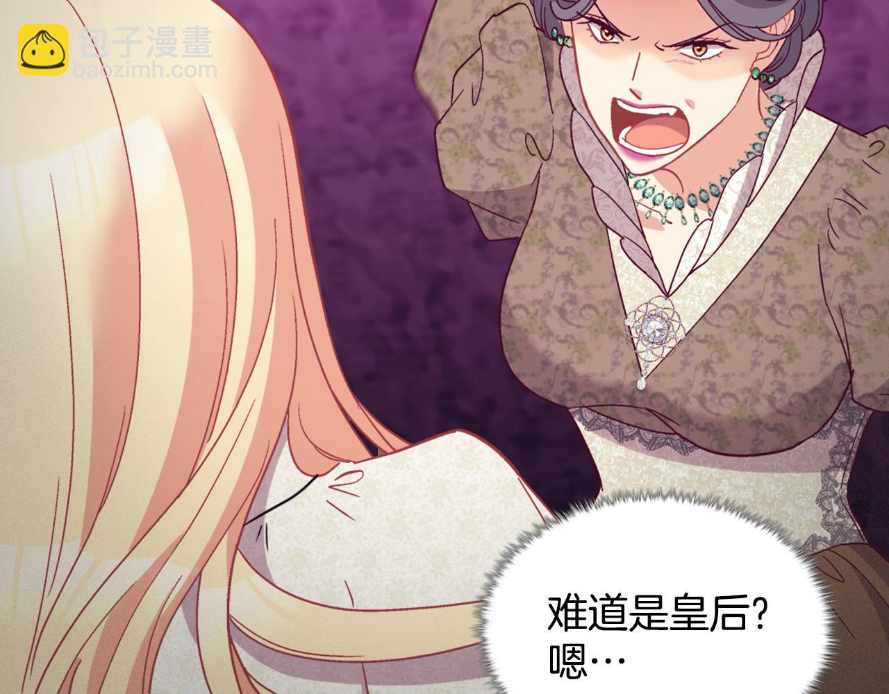 惡女的定義 - 第141話 你什麼都不是(2/3) - 3