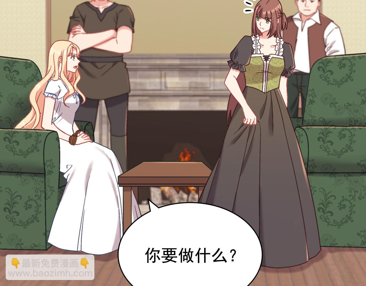 惡女的定義 - 第141話 你什麼都不是(2/3) - 5