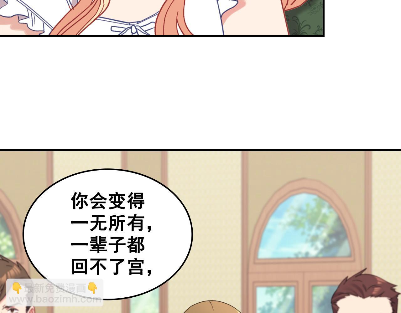 惡女的定義 - 第141話 你什麼都不是(2/3) - 1