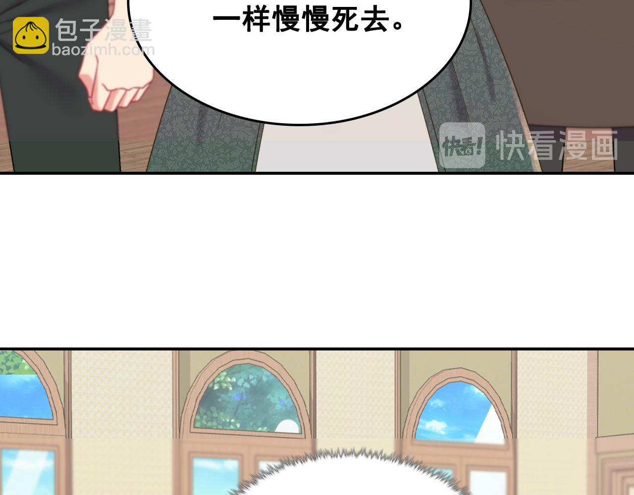 惡女的定義 - 第141話 你什麼都不是(2/3) - 3