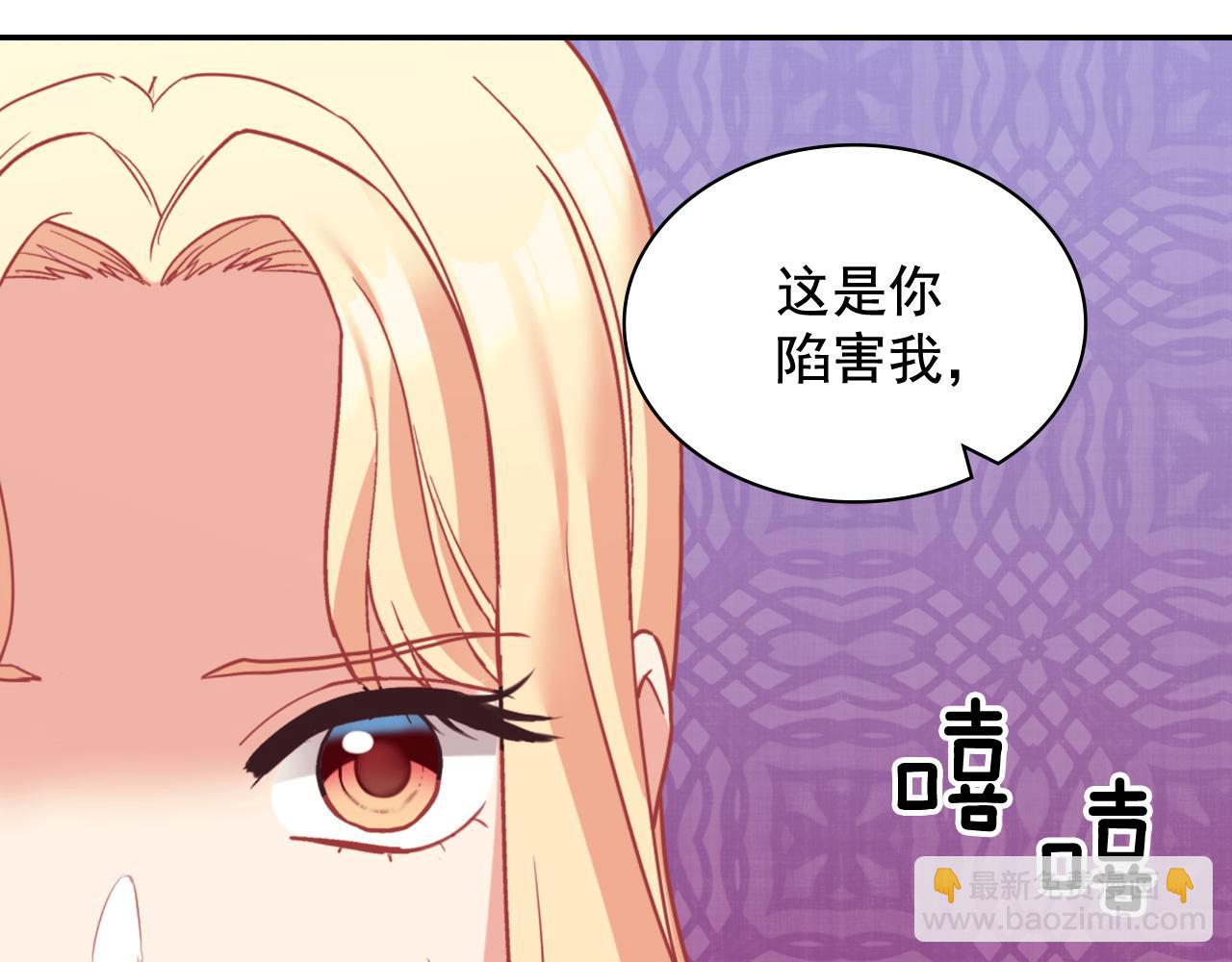 惡女的定義 - 第141話 你什麼都不是(2/3) - 6