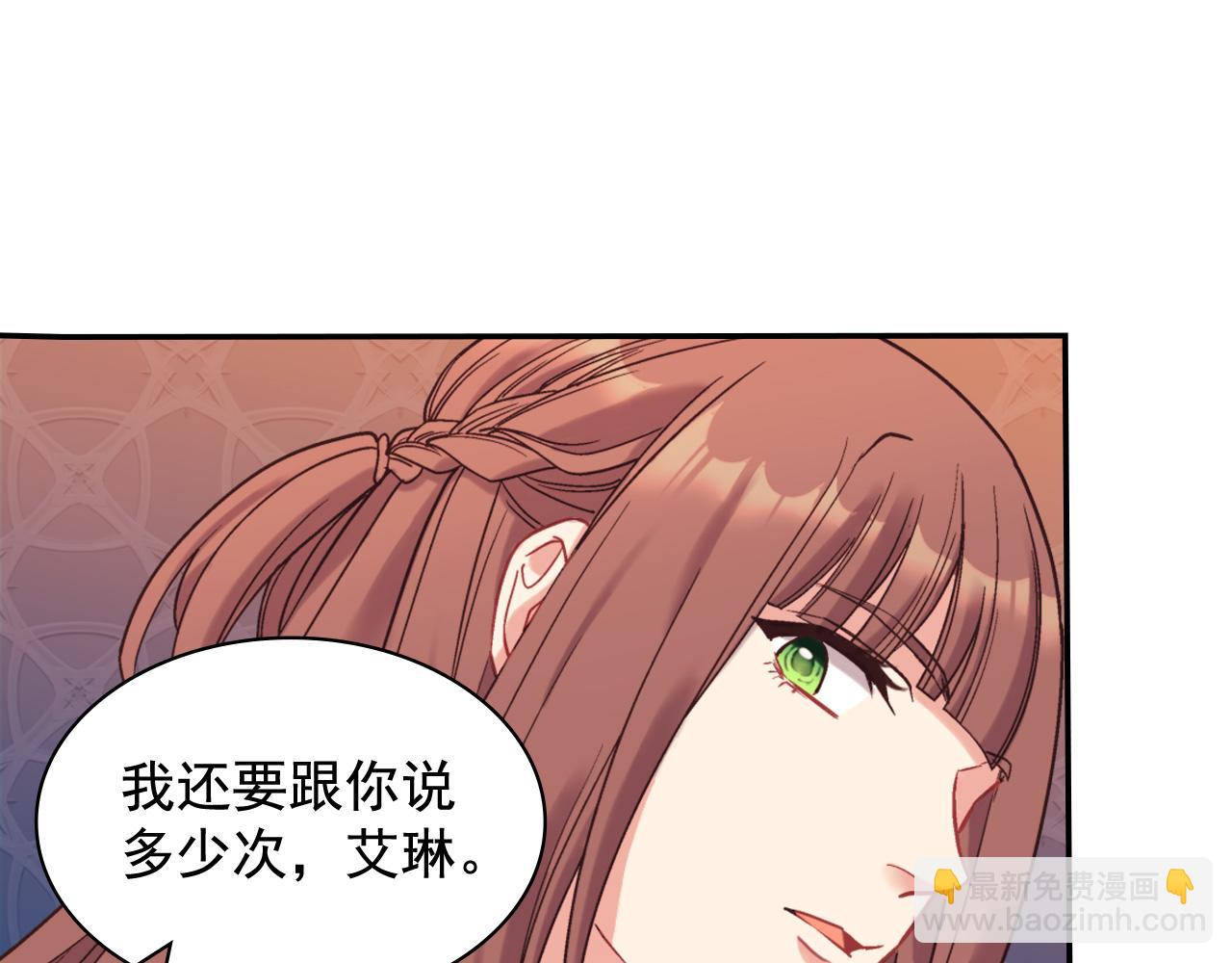 惡女的定義 - 第141話 你什麼都不是(2/3) - 1