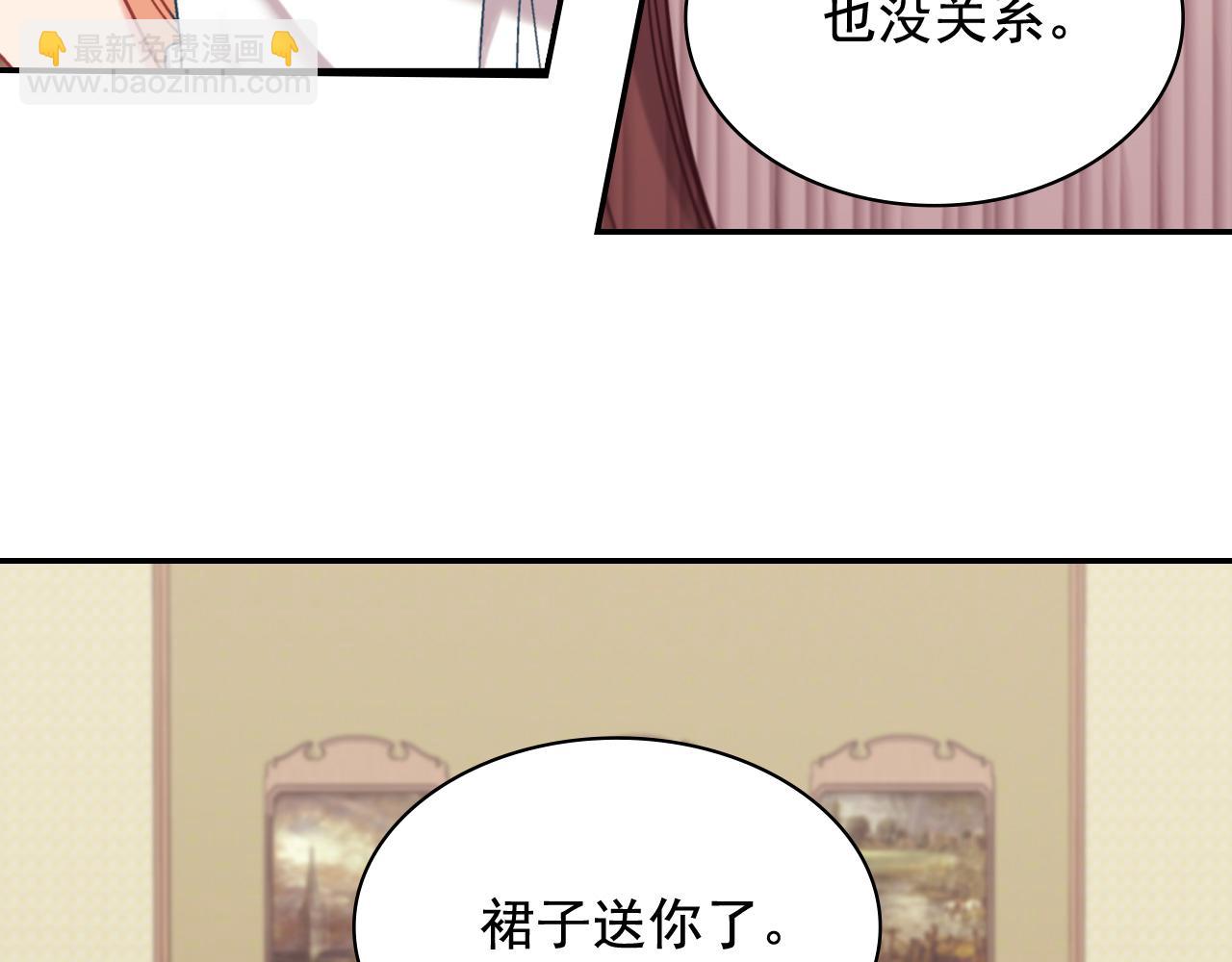 惡女的定義 - 第141話 你什麼都不是(2/3) - 5