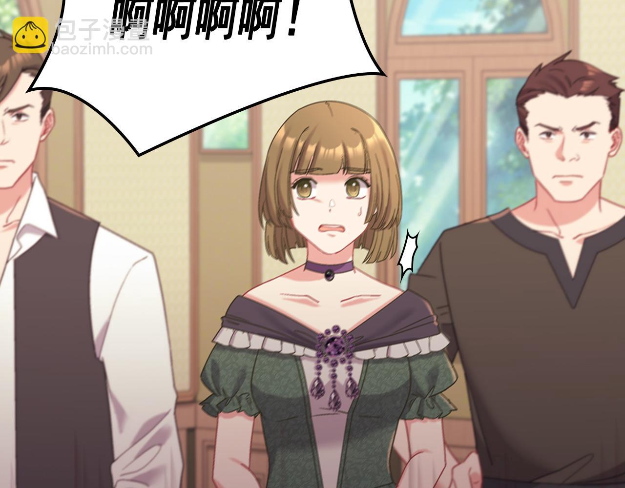 惡女的定義 - 第141話 你什麼都不是(2/3) - 8