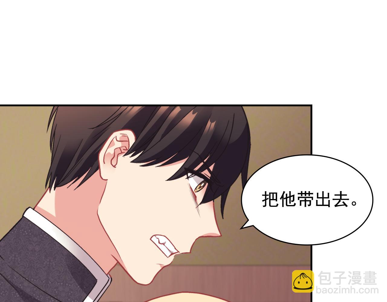 惡女的定義 - 第143話 奇怪的煙(3/3) - 7