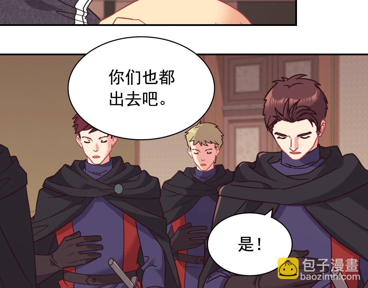 惡女的定義 - 第143話 奇怪的煙(3/3) - 8