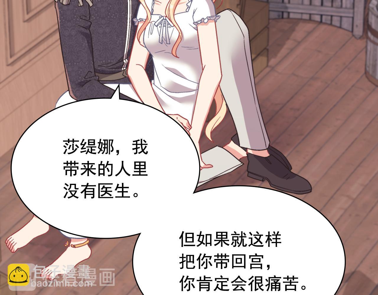 惡女的定義 - 第143話 奇怪的煙(3/3) - 2