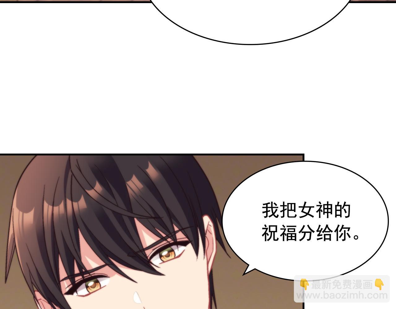 惡女的定義 - 第143話 奇怪的煙(3/3) - 3