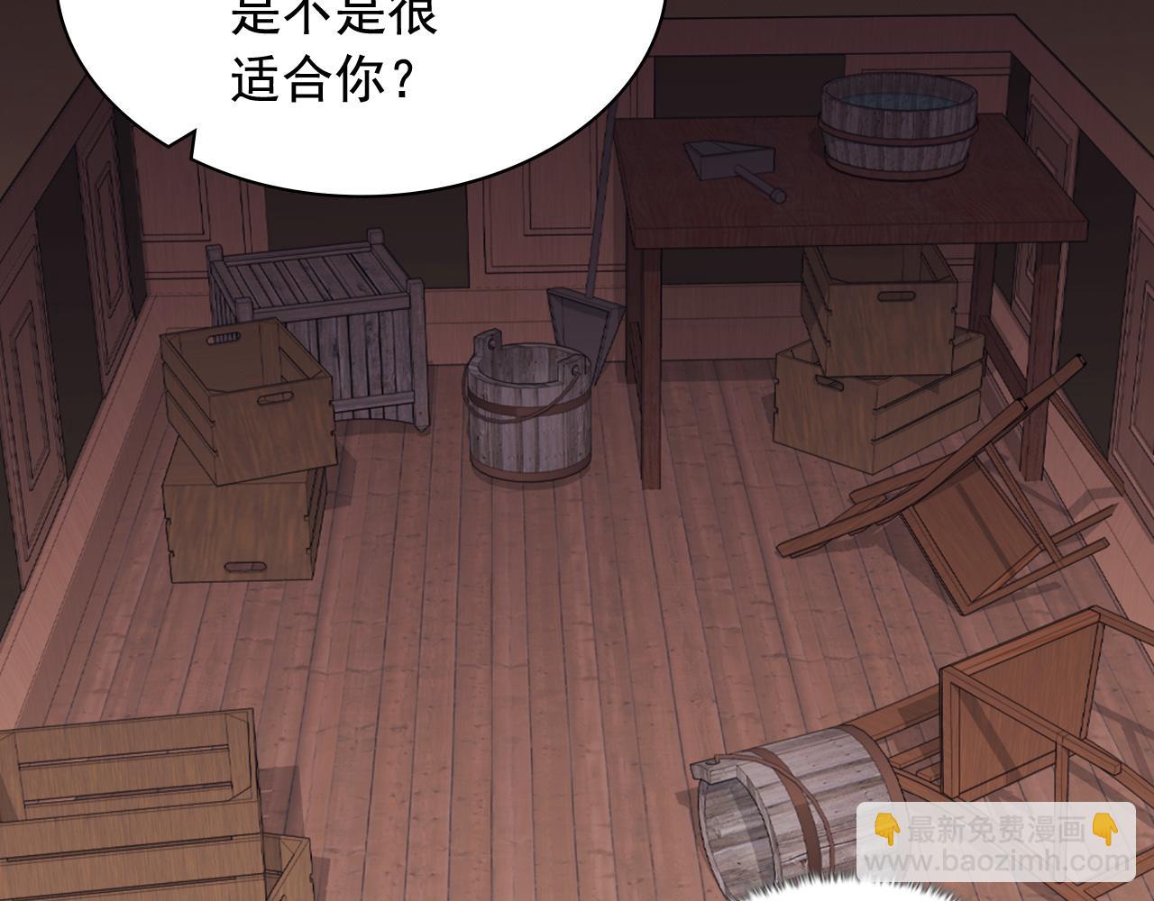 恶女的定义 - 第143话 奇怪的烟(1/3) - 3