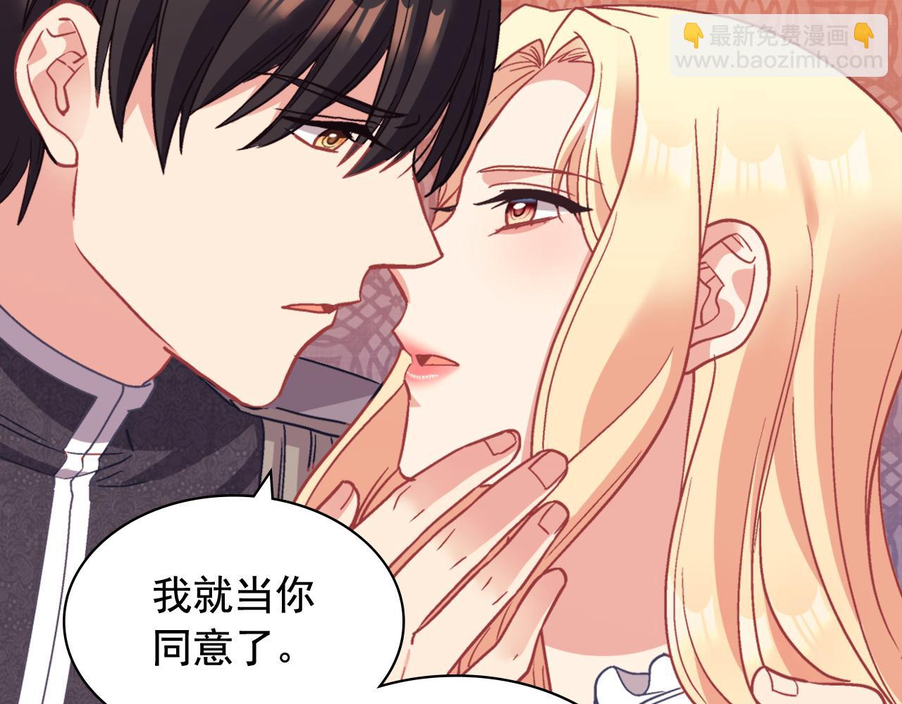 惡女的定義 - 第143話 奇怪的煙(3/3) - 6