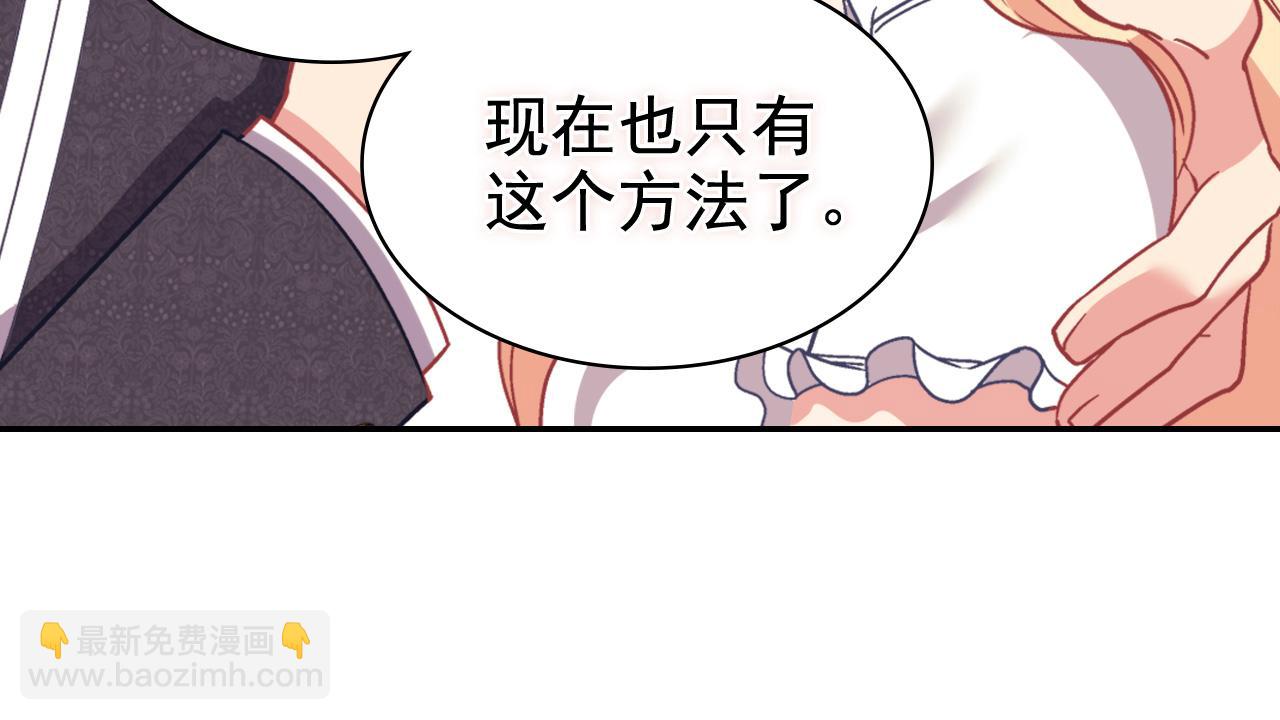 惡女的定義 - 第143話 奇怪的煙(3/3) - 7